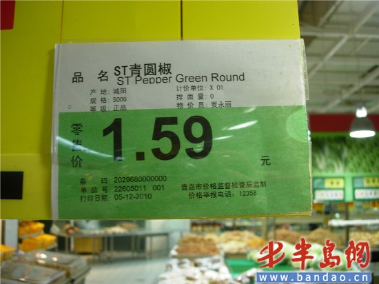在山东路家乐福购买青椒,销售区标价和称重后的价格不一样,超市理货员