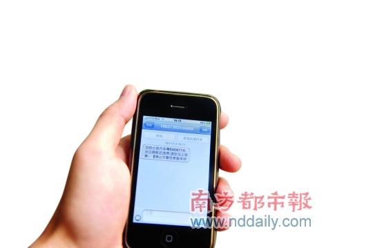 乱停车先收短信 及时赶到可免罚