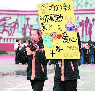 义卖会现场举牌宣示爱心