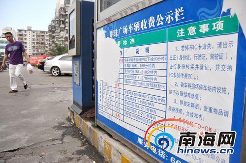 ����ӳ����������㳡ͣ��1��Сʱ�շ�6Ԫ