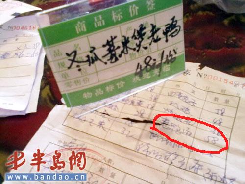 48Ԫ��Ʒ���ʱ�58Ԫ�ڰ����˼ҳԷ�������Ǯ