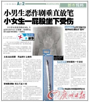 笔尖伤同桌 谁的责任多_新闻中心_新浪网