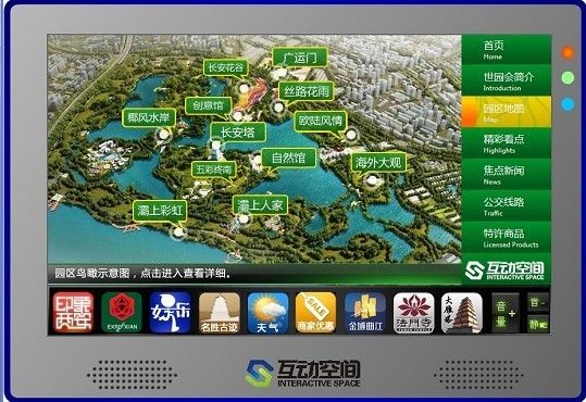 西安出租车世园会互动信息发布平台正式上线