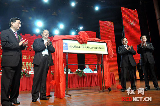 中机院更名香港上市 打造中国机电产品出口劳