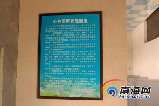 海口公厕收费调查:公厕承包私人 收费缘何有理