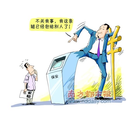 保安监守自盗银行怎可免责