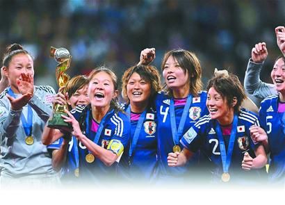 女足世界杯日本队夺冠