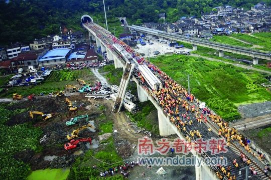 温州动车追尾事故致35死 上海铁路局局长书记