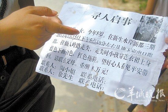 陈女士的丈夫谭先生在路边墙壁上撕下来的寻人启事