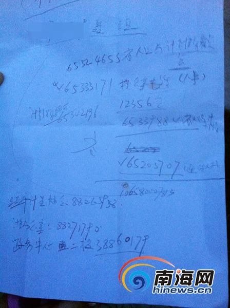 海南省计生委服务电话形同虚设 遭市民投诉_新