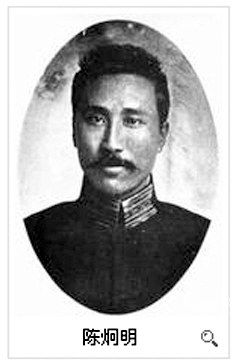 陈炯明:不应被泼满身“脏水”陈景华:除暴安良不是“滥杀”_新闻中心