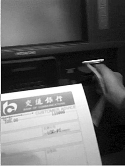 ���ѳƴ�ATM����ȡ���ٳ����л�Ӧ�Ʋ�����