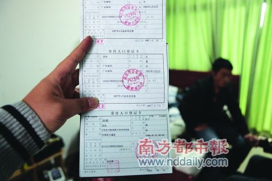 代表深圳参赛的2006年省运会冠军宋政,参赛使用的深圳本地户口簿系