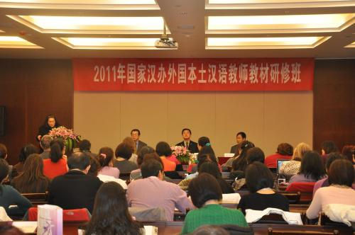 国外本土汉语教师教材研修班在南开大学开班