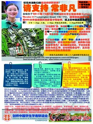 ����ѧ��ѡ�ٷ粨���顰�ڶ����������Ź���©��