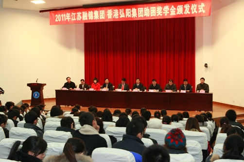 江苏海协教育基金会向镇江贫困大学生颁发奖学金