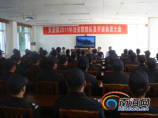 三亚:天涯镇招收联防员 封闭培训协助民警维稳