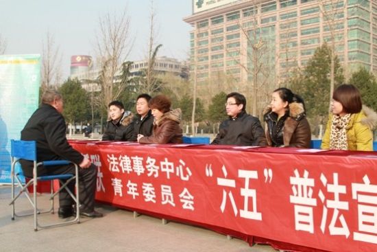 山东省侨联举办“六五”普法宣传活动