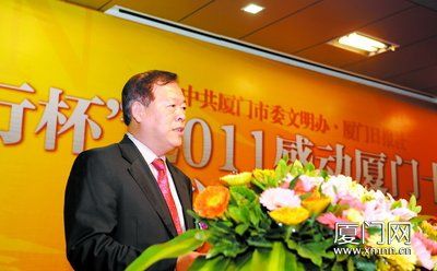 厦门经济特区建设30周年十大关键词