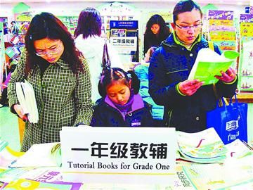 教辅书多半靠复制粘贴?