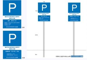 立着绿牌的占道车位,今起不收费
