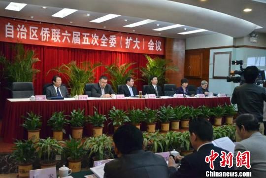 新疆侨联六届五次全委(扩大)会议召开