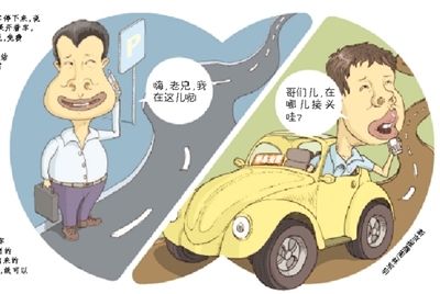 "免费搭车"能否日常化?