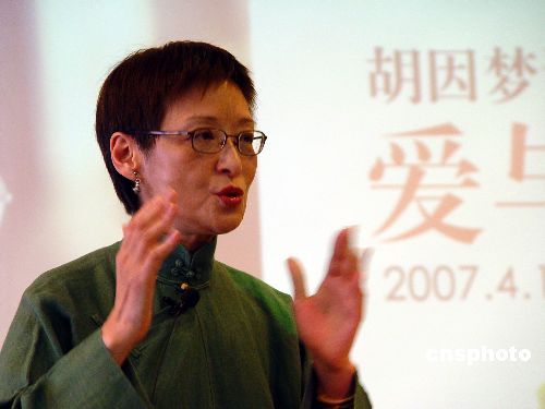 59岁胡因梦现身台湾立法机构 高调反核