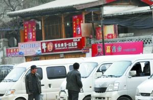 ����������������305·�ָ�Ӫ��