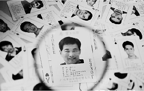 广州警方发扑克牌通缉令大鬼值30万