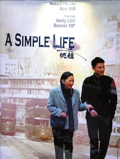 《桃姐》横扫金像奖5奖成大赢家《让子弹飞》抱憾