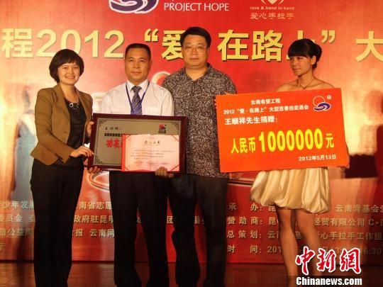 云南希望工程再筹180余万善款资助贫困学子