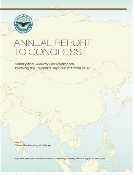 美国国防部发布2012年度中国军力报告(全文)