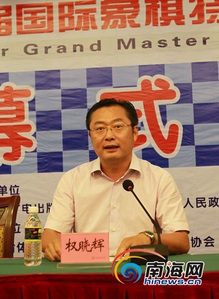 儋州第三届国际象棋超霸战落幕 冠军奖金8万元