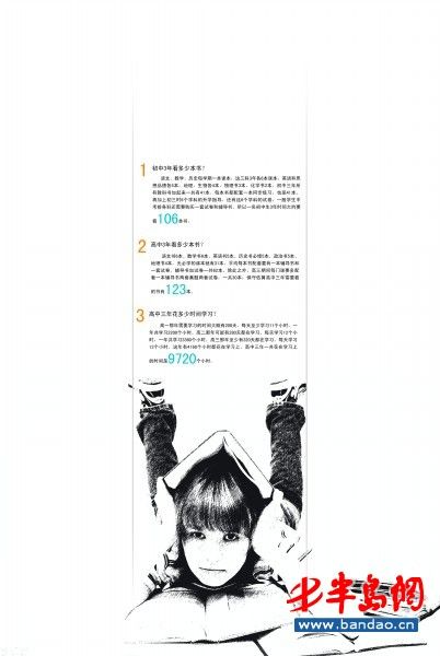 高中生三年都干了些啥 读书123本学习9720小