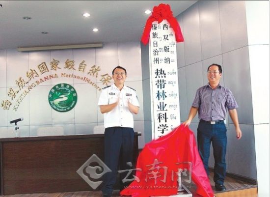 ��˫���ɳ����ȴ���ҵ��ѧ�о�Ժ