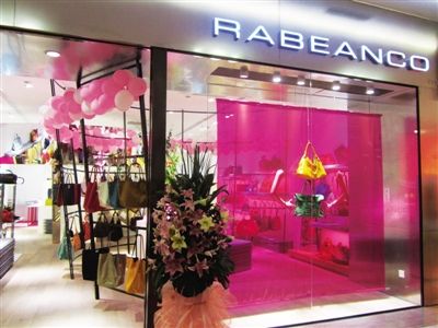 RABEANCO���¾�Ʒ�µ꿪ҵ