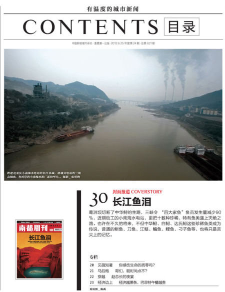 2012��ȵ�24��Ԥ�棺��������