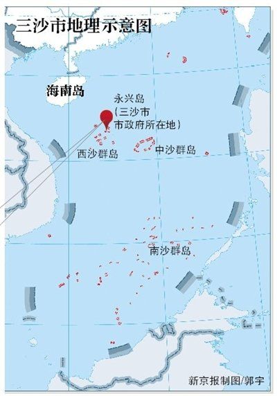 中国设三沙市管辖南海三群岛专家称系宣示主权