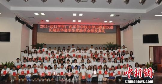 广西华侨学校颁发非学历教育汉语长期班华裔生