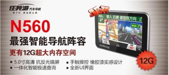 “以人为本”重心突围任我游导航