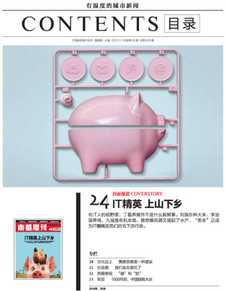 2012��ȵ�25��Ԥ�棺IT��Ӣ��ɽ����