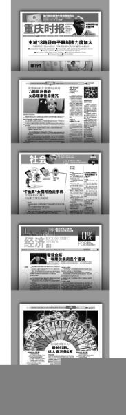 时报的独特体现在