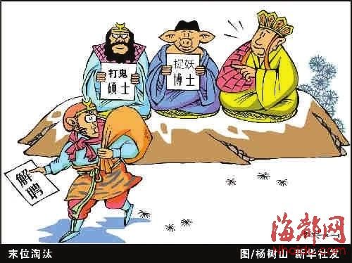 遭末位淘汰员工或可索赔