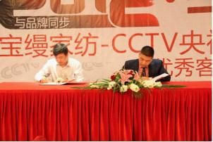 宝缦家纺宣传片央视黄金时段热播