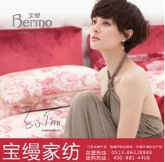 宝缦家纺宣传片央视黄金时段热播