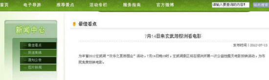 ���������19:30¶�첥�ŵ�Ӱ���ǳ����š�