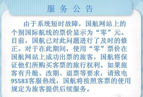 ���ء�0ԪƱ���������Լ����