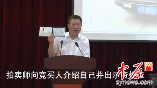 中牟县拍卖43辆超编公务车现场视频公布