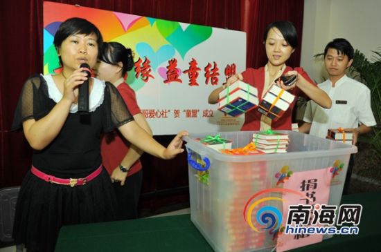 海南两公益组织与中华儿慈会签约 救助贫困儿